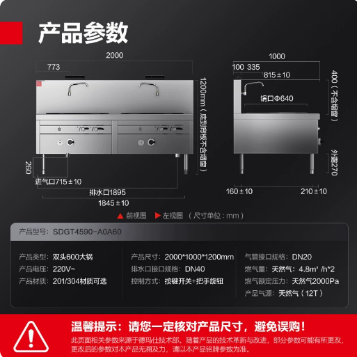 德玛仕双头燃气大锅灶